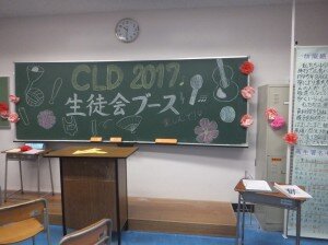 ＣＬＤふりかえり１-300x224.jpg